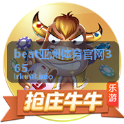 beat亚洲体育官网365 实时比分追踪服务